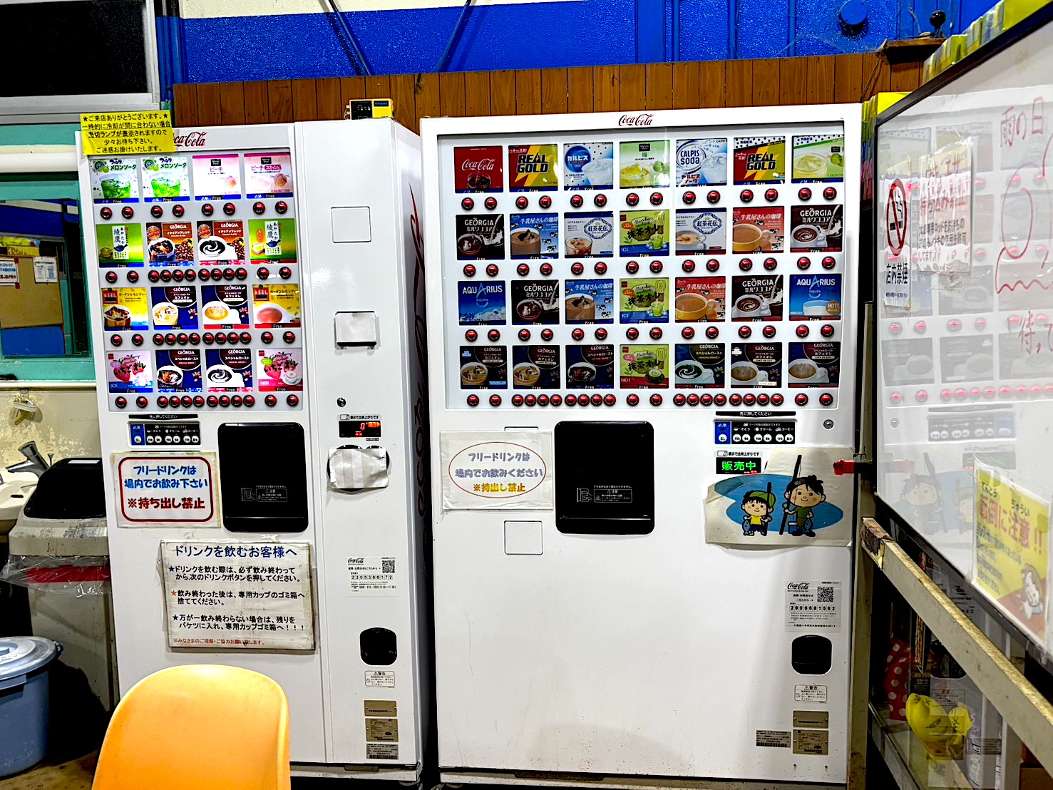 フリードリンク