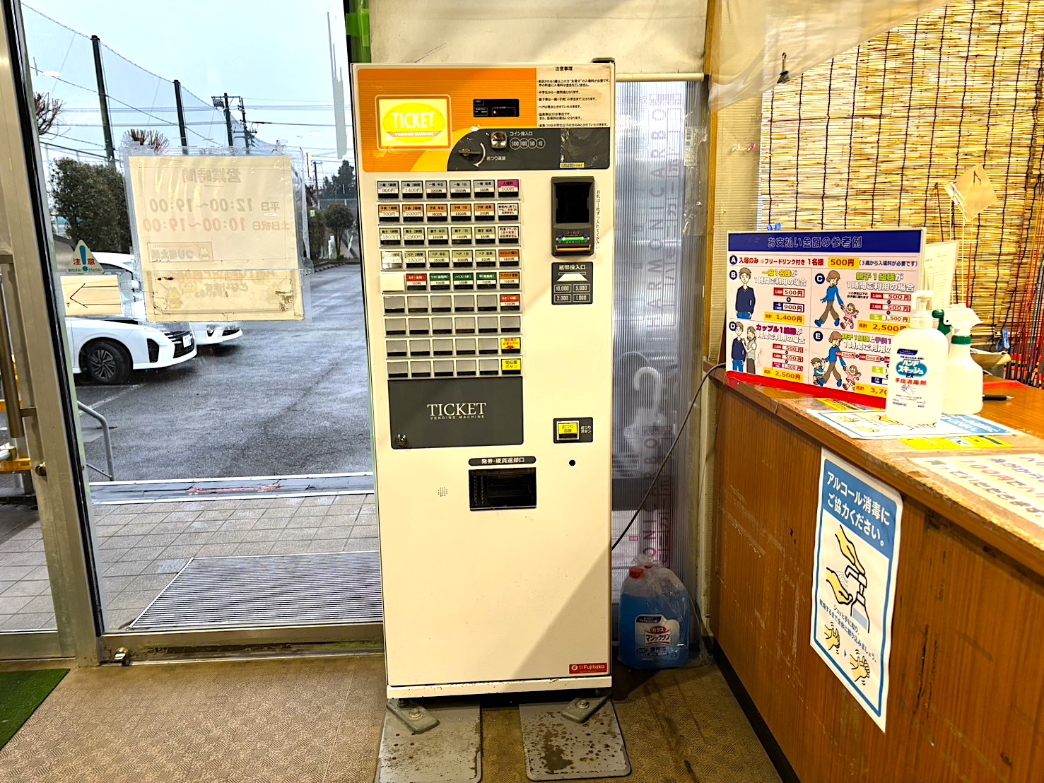 フロント・券売機